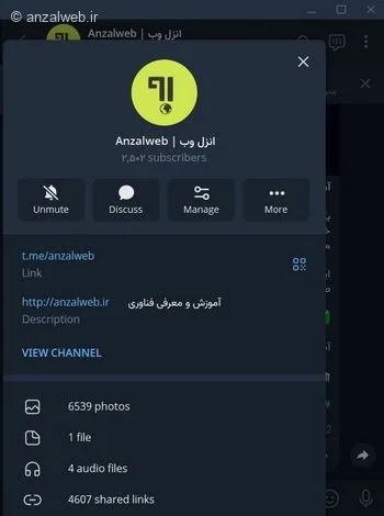 بخش مدیریت کانال