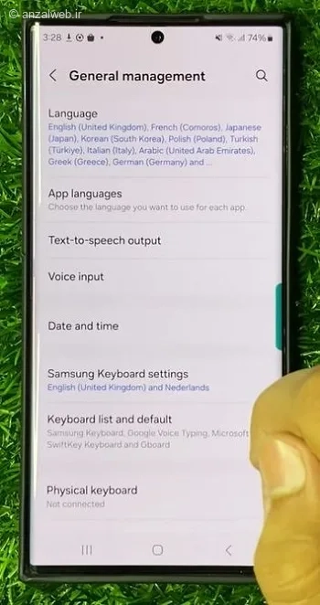 گزینه Samsung Keyboard Settings
