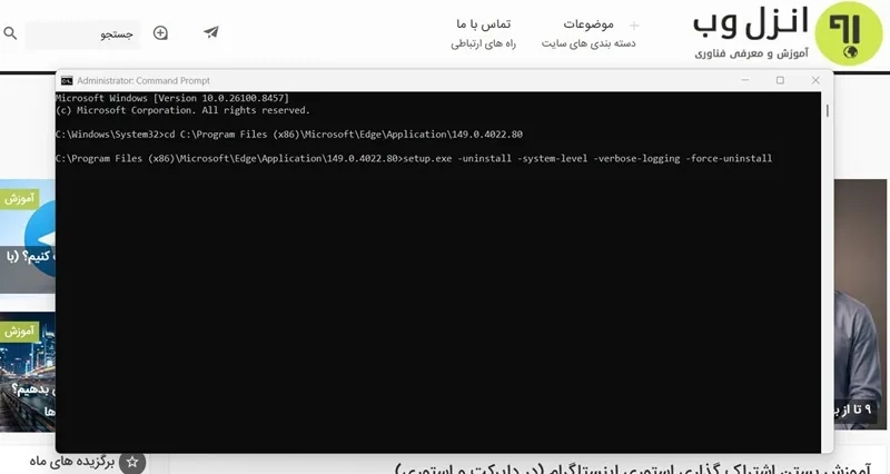 اجرا دستور حذف اج