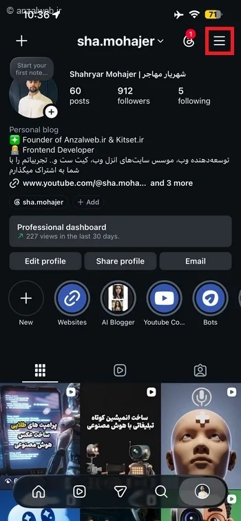 جلوگیری از نمایش فعالیت شما در برگه Friends یا دوستان اینستاگرام