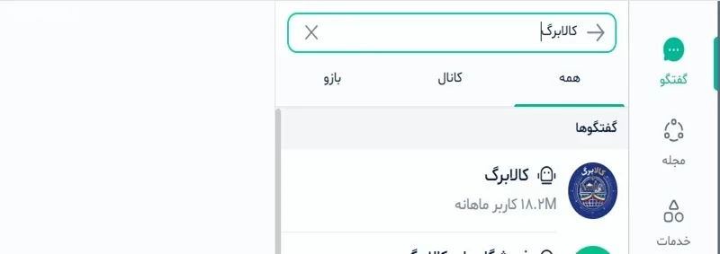 چگونه از بله موجودی کالابرگ بگیریم؟