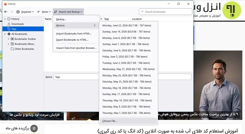 بازیابی و انتقال بکاپ بوک مارک به مرورگر جدید فایرفاکس