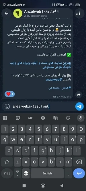 تغییر فونت تلگرام اندروید