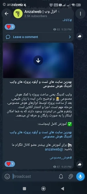 تغییر فونت تلگرام اندروید