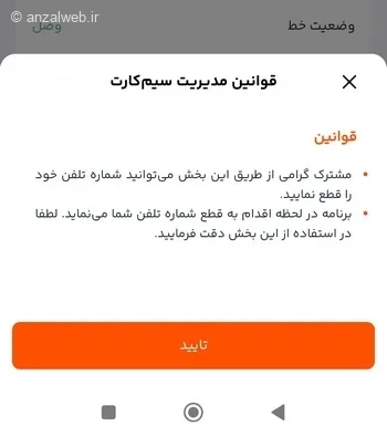 قوانین مسدودی