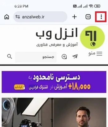 سه نقطه کروم