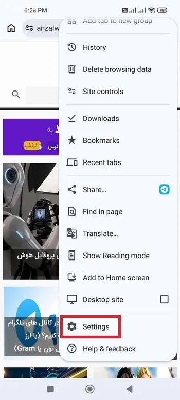 گزینه Settings