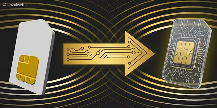 آموزش تعویض سیم کارت ایرانسل غیر حضوری