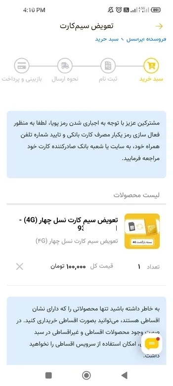قیمت و شماره سیم کارت برای صدور