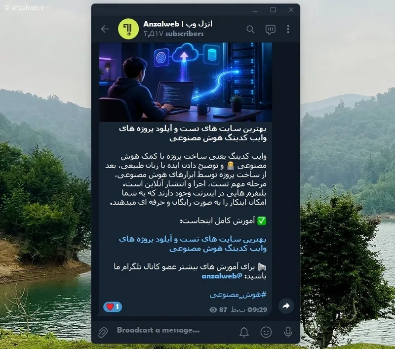 عوض کردن فونت تلگرام