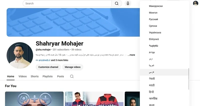 لیست باز شده زبان