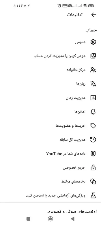 تغییر زبان یوتیوب به فارسی