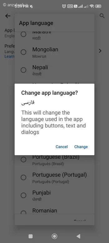 تایید تغییر زبان