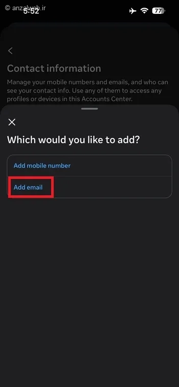 گزینه Add email