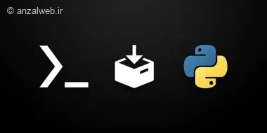 آموزش نصب پایتون در ترموکس اندروید (نصب پکیج، اجرای فایل و کد پایتون)