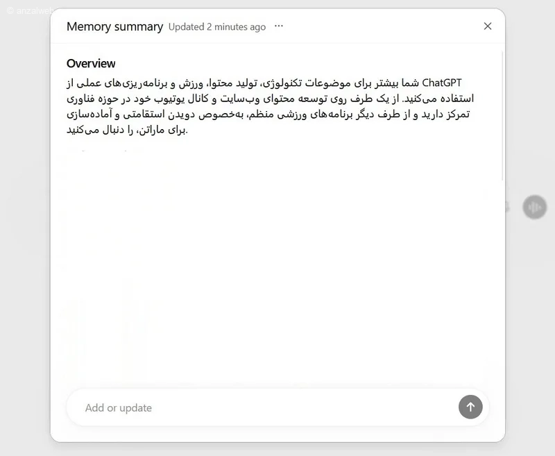 بخش Overview پنجره Memory Summary
