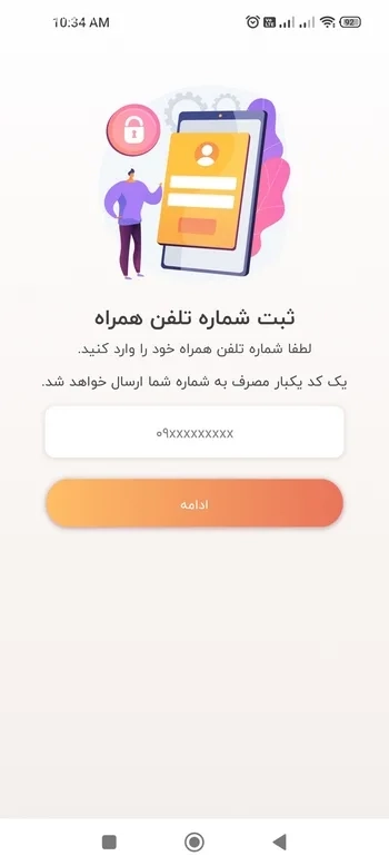 دیدن جدول ساعت قطعی برق از طریق برنامه اندروید و آیفون