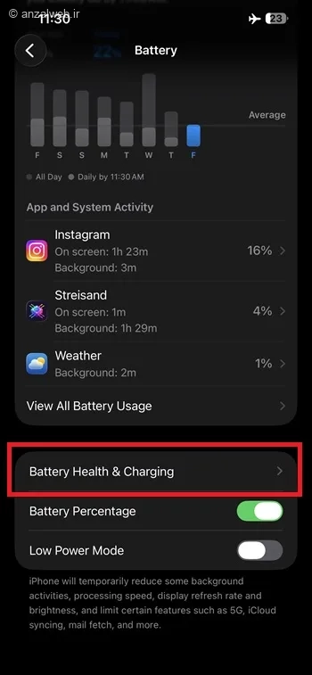 فعال کردن Optimized Battery Charging آیفون