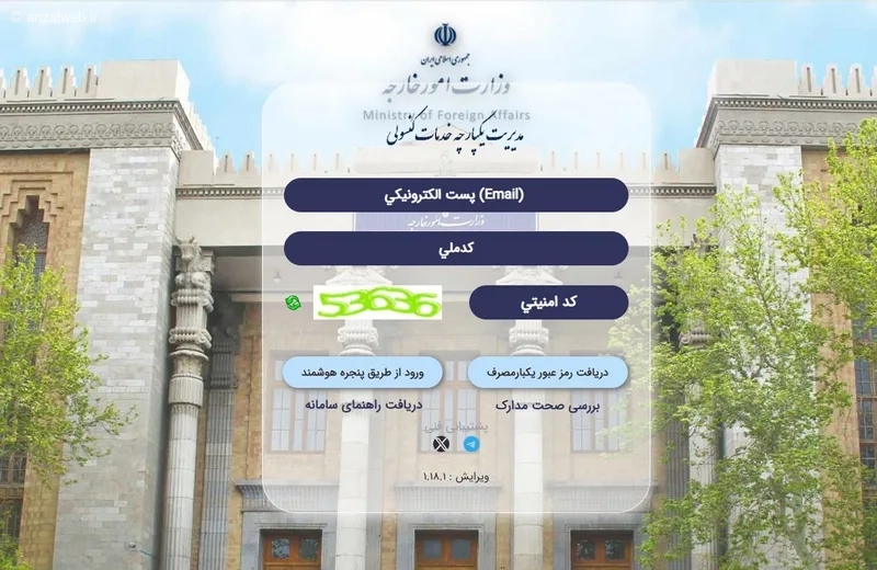 اطلاعات ورود به سامانه میخک