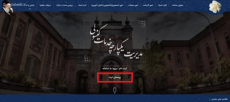 بررسی وضعیت ورود و تردد ایرانیان خارج کشور به کشور توسط سامانه میخک