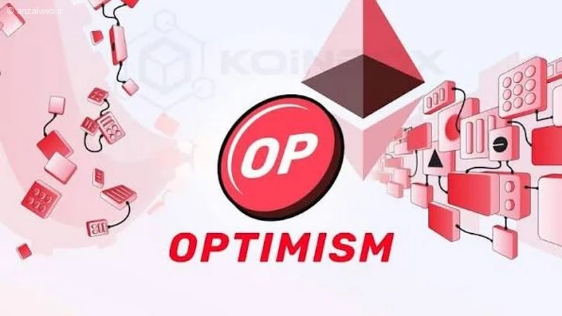 شبکه لایه دوم Optimism (OP)