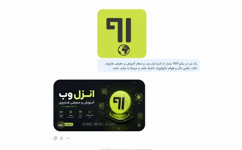 سرویس های هوش مصنوعی جمینی، جی پی تی و..