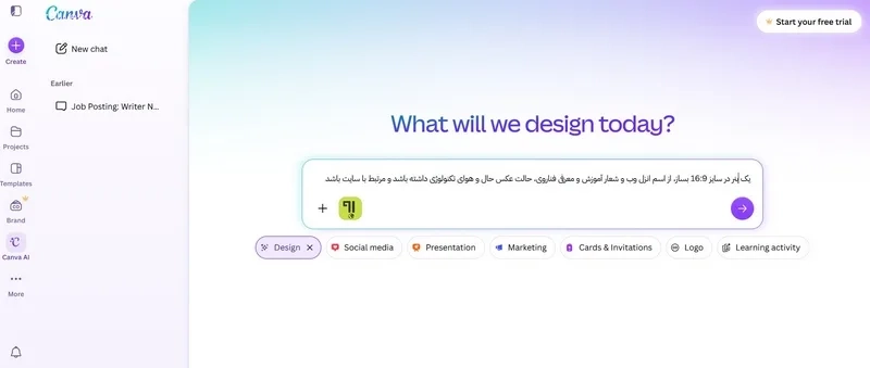 سرویس ساخت بنر با هوش مصنوعی رایگان کانوا