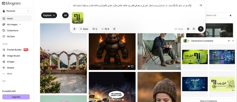 ابزار حرفه ای ایجاد بنر با هوش مصنوعی Ideogram