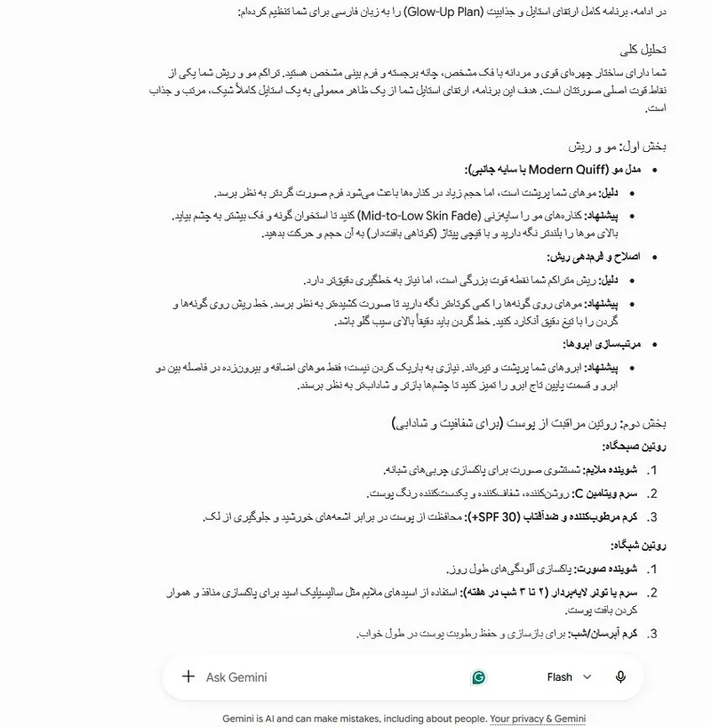 پرامپت گلوآپ