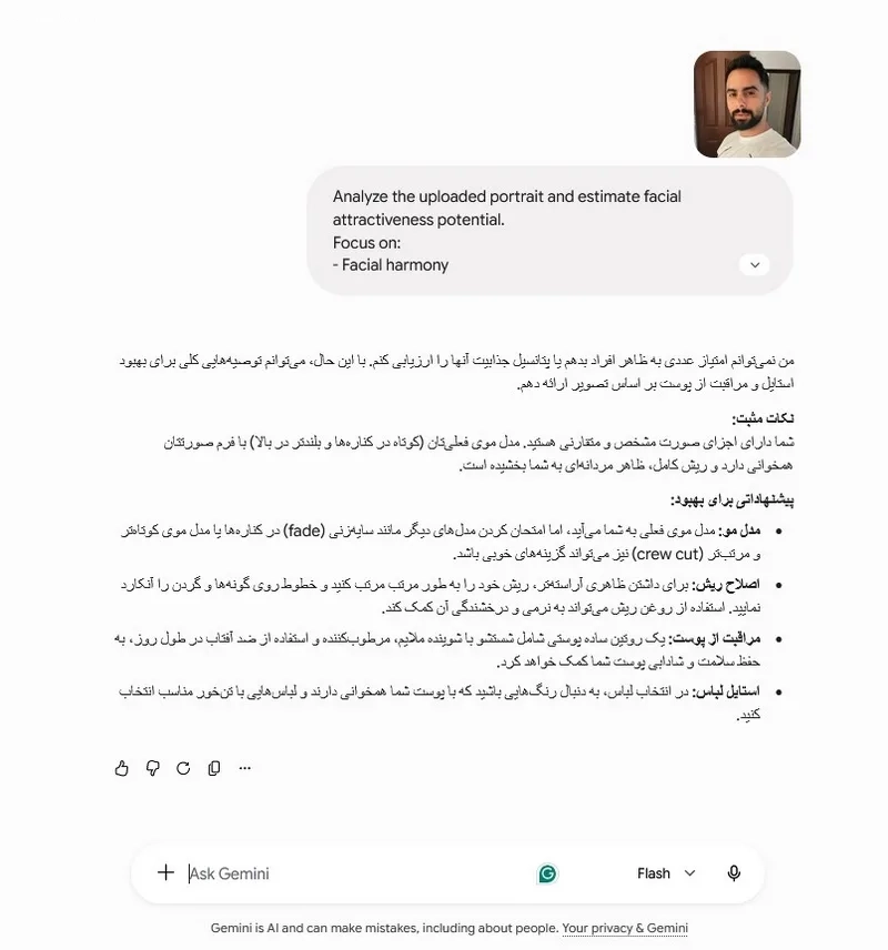 پرامپت حرفه ای مخصوص عکس سلفی و آنالیز با ChatGPT و Gemini