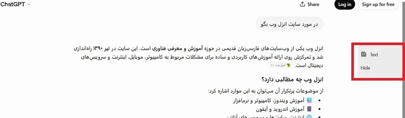 افزونه ChatGPT Exporter
