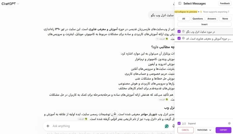 انتخاب موارد دلخواه