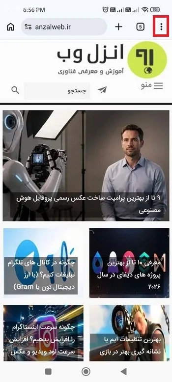 آموزش اضافه کردن و مدیریت کارت بانکی در کروم اندروید