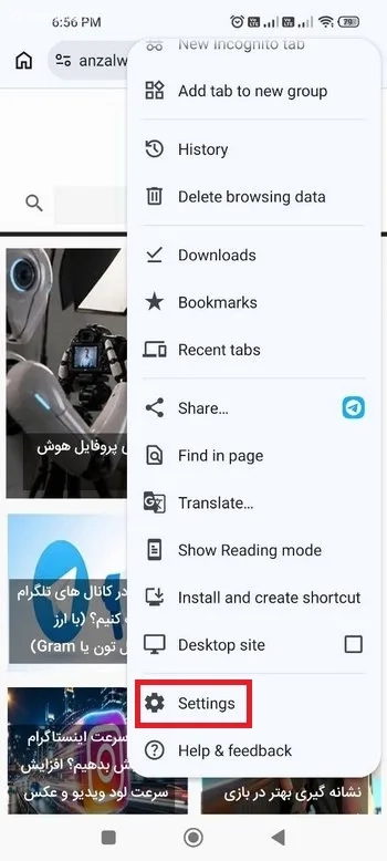 گزینه Settings