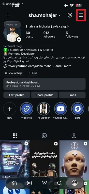 مدیریت و اضافه کردن افراد به لیست Favorites از طریق تنظیمات