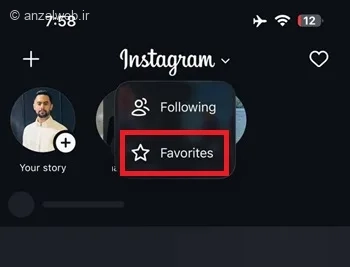 مشاهده فید فقط افراد Favorite