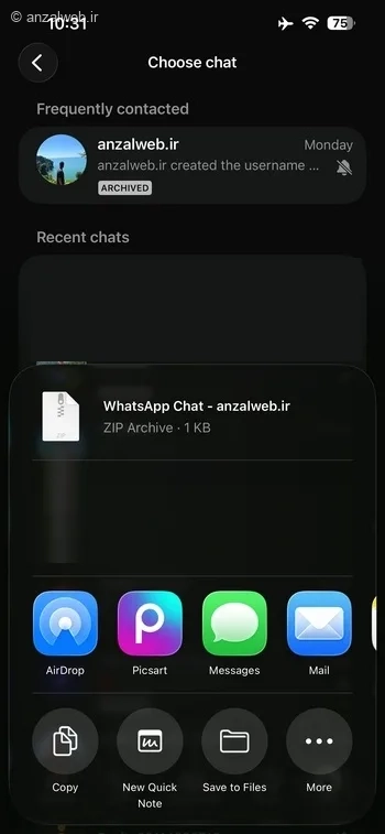 مرحله اشتراک گذاری فایل