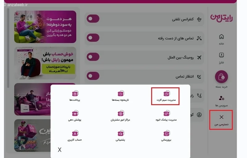 دسترسی ها و درخواست مسدودی