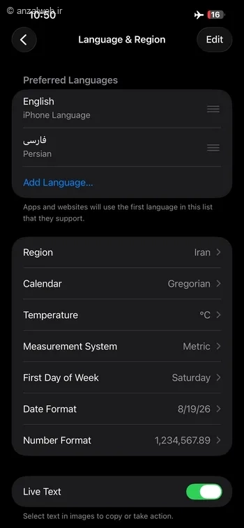 زبان پیشفرض آیفون