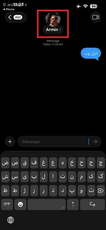 خاموش کردن تیک خوانده شدن فقط برای یک نفر