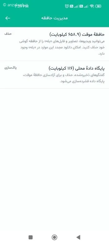بخش حافظه موقت