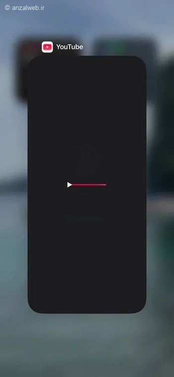 برنامه YouTube را کاملا ببندید