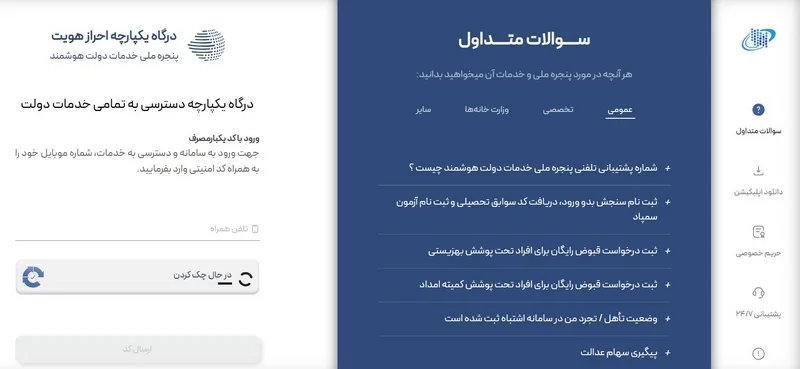رفع خطای ابتدا اطلاعات کاربری را تکمیل کنید