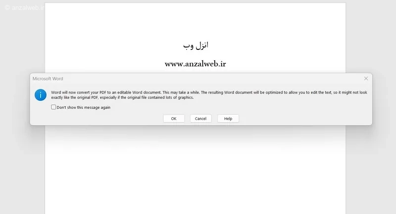پیام تبدیل پی دی اف به ورد