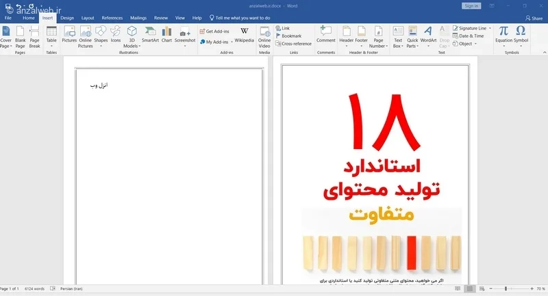 چگونه فایل پی دی اف را در ورد ویرایش کنیم
