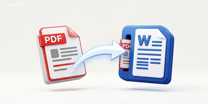 آموزش 3 روش حرفه ای قرار دادن PDF در ورد