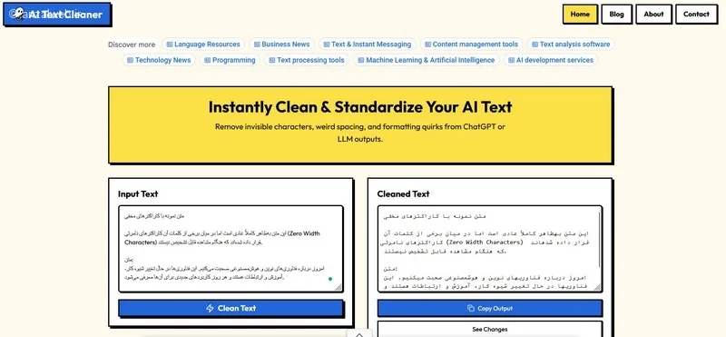 سرویس AI Text Cleaner