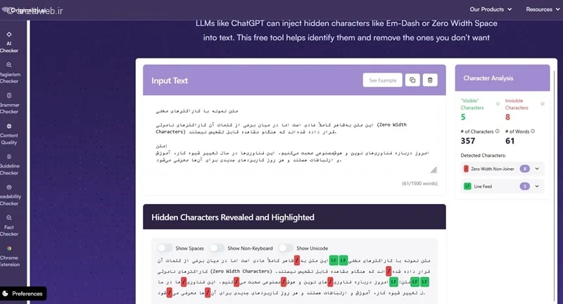 ابزار آنلاین Invisible Text Detector & Remover
