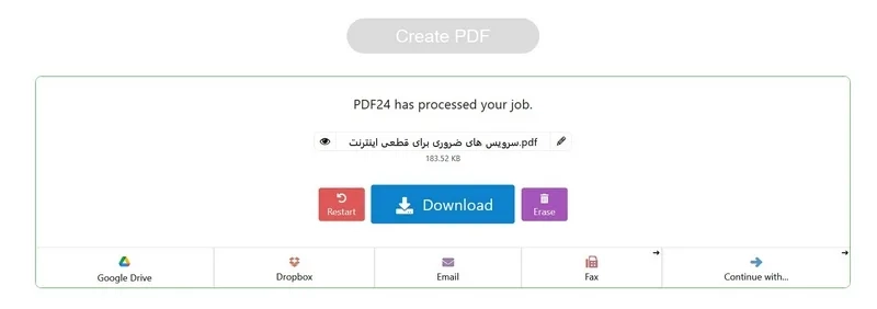 فایل PDF جدید