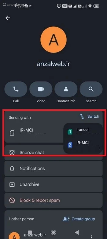 بخش Sending with روی گزینه Switch
